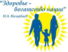 Здоровье - богатство нации